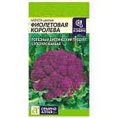 Капуста Цветная Фиолетовая Королева/Сем Алт/цп 0,3 гр. Капуста Цветная Фиолетовая Королева/Сем Алт/цп 0,3 гр.