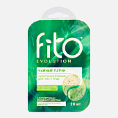 Патчи для глаз и лица Fito evolution Чайные Супертонизирующие 34г Патчи для глаз и лица Fito evolution Чайные Супертонизирующие 34г