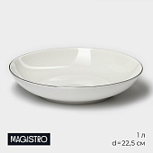 Тарелка глубокая Magistro La Perle 22,5 см белый 9225411 Тарелка глубокая Magistro La Perle 22,5 см белый 9225411