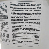 Грунт кроющий под тонкие декоративные покрытия "AURA Dekor Kontakt 100" 1,4кг Грунт кроющий под тонкие декоративные покрытия "AURA Dekor Kontakt 100" 1,4кг