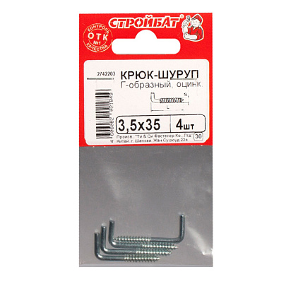 Крюк Г-обр. 3,5х35, 4шт Крюк Г-обр. 3,5х35, 4шт