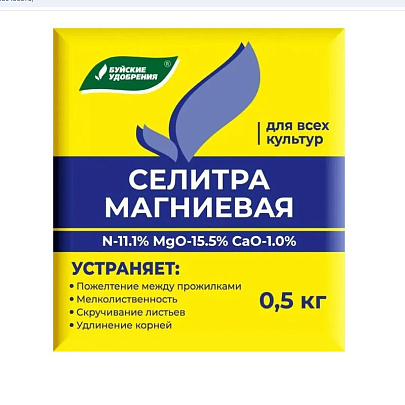 Буйские Селитра магниевая(нитрат) 0,5кг Буйские Селитра магниевая(нитрат) 0,5кг