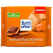 Шоколад молочный Ritter Sport Карамель и печенье, 100 гр НГ Шоколад молочный Ritter Sport Карамель и печенье, 100 гр НГ