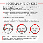 Оплетка SKYWAY Top-8 M, черная экокожа Оплетка SKYWAY Top-8 M, черная экокожа