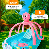  Игровой центр «Розовый осьминожка» 234 х 183 х 150 см 56138NP 
