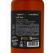 Крем для рук и тела парфюмированный laPOETIQUE, аромат Oud wood, 300мл 10745802 Крем для рук и тела парфюмированный laPOETIQUE, аромат Oud wood, 300мл 10745802