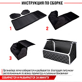  Бокс-органайзер в багажник SKYWAY EXPENSIV 49х30х30см Алькантара Черный,  строчка белая 