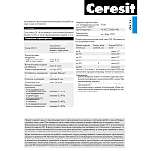 Клей для плитки, керамогранита CM14 C2T (25кг) /Церезит Клей для плитки, керамогранита CM14 C2T (25кг) /Церезит