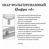Шар воздушный фольгированный Цифра 4 81см голубой Шар воздушный фольгированный Цифра 4 81см голубой