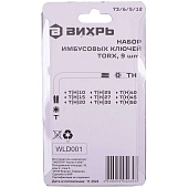  Набор ключей имбусовых Torx , 9 шт, T10-T50 Вихрь 
