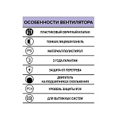 Вентилятор D100 обратный клапан AURAMAX "A 4 C" Вентилятор D100 обратный клапан AURAMAX "A 4 C"