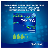Тампоны TAMPAX Compak Super Duo 16шт Препаков. Коробка Тампоны TAMPAX Compak Super Duo 16шт Препаков. Коробка