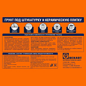 Бетон-контакт Эксперт 1,3 кг Бетон-контакт Эксперт 1,3 кг