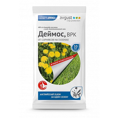  Деймос от газонах 10мл, Август 