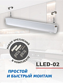  Светильник линейный LED 16Вт 4000К IP20 (1174х22х37) датчик движ /ЭРА 