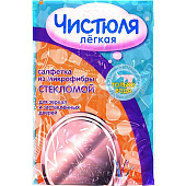 Салфетка для уборки ЧИСТЮЛЯ ЛЕГКАЯ микрофибра Стекломой Салфетка для уборки ЧИСТЮЛЯ ЛЕГКАЯ микрофибра Стекломой