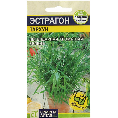  Зелень Эстрагон Тархун СА 