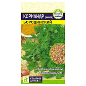 Кориандр Бородинский СА Кориандр Бородинский СА
