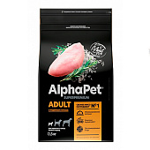 Сухой корм AlphaPet Superpremium для собак мелких пород 500г индейка и рис 121100 Сухой корм AlphaPet Superpremium для собак мелких пород 500г индейка и рис 121100