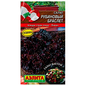  Салат Рубиновый браслет, Аэлита 