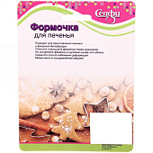  Форма для выпечки печенья "Снеговик" 892-164 
