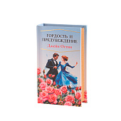 Шкатулка книга - сейф «Джейн Остин. Гордость и предубеждение», дерево, искусственная кожа, тиснение, 21х13х5 см Шкатулка книга - сейф «Джейн Остин. Гордость и предубеждение», дерево, искусственная кожа, тиснение, 21х13х5 см