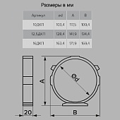 Держатель круг канала D100 арт 16 Держатель круг канала D100 арт 16
