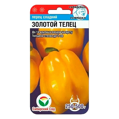 Перец Золотой Телец, СибСад Перец Золотой Телец, СибСад