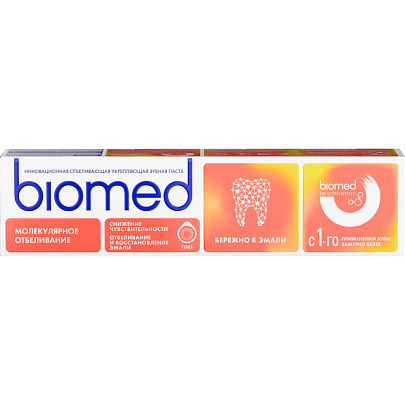 Зубная паста SPLAT BIOMED HEALTHYWHITE Гуава 65мл 