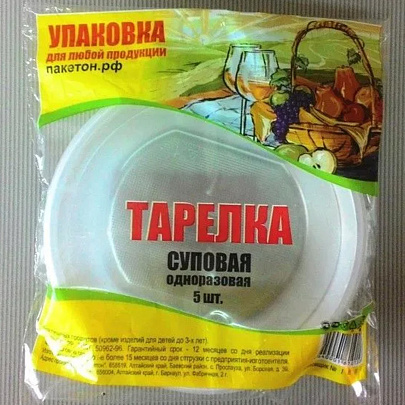 Тарелка суповая(5шт) П Тарелка суповая(5шт) П