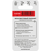 Прокладка паронитовая безасбестовая 1/2" (3шт) Прокладка паронитовая безасбестовая 1/2" (3шт)