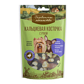 Лакомство для собак Деревенские Кальц.косточки с уткой для мини пород 55г Лакомство для собак Деревенские Кальц.косточки с уткой для мини пород 55г