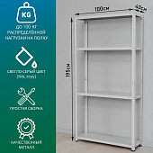 Стеллаж Steller Универсальный 195х100х40.4 RAL-7035 Стеллаж Steller Универсальный 195х100х40.4 RAL-7035