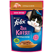 Влажный корм FELIX Аппетитные Кусочки для котят Курица 75г Влажный корм FELIX Аппетитные Кусочки для котят Курица 75г