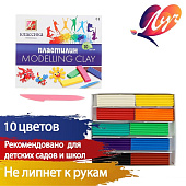  Пластилин 10цв. 200г Классика (Детство) со стеком КК (20) /7с304-08/ 