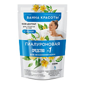  Концентрат для приняти ванн ВАННА КРАСОТЫ 250мл с пеной /Фитокосметик (Гиалуроновая 7388) 