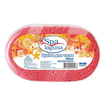  Губка для тела Laguna Spa ОВАЛ трехцветная 