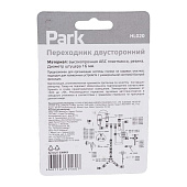  Соединитель-переходник  Park двухсторонний 330063-HL020 