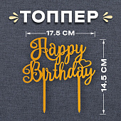  Топпер "С днём рождения", цвет золото, 4724920 