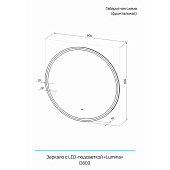 Зеркало с LED подсветкой Lumina Led d 800 с бесконтактным сенсором Континент Зеркало с LED подсветкой Lumina Led d 800 с бесконтактным сенсором Континент