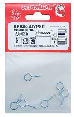 Крюк-кольцо 2,5х25, 6шт Крюк-кольцо 2,5х25, 6шт