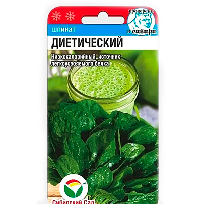 Шпинат Диетический СибСад Шпинат Диетический СибСад