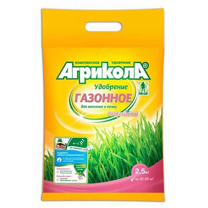  Агрикола ГАЗОННОЕ удобрение 2,5 кг 