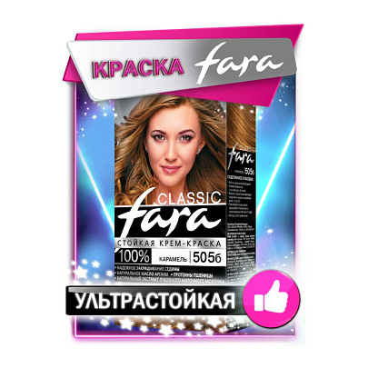 ФАРА 505 Б карамель ФАРА 505 Б карамель