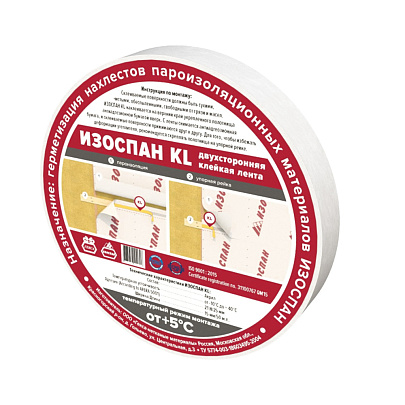 Монтажная клейкая лента Изоспан KL Монтажная клейкая лента Изоспан KL