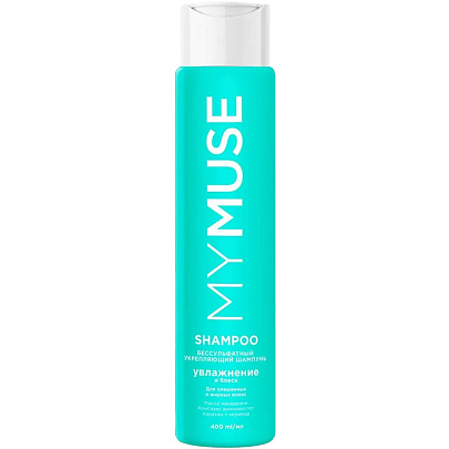 Шампунь MyMuse Беcсульфатный (укрепляющий) 400мл GraSS 145008 Шампунь MyMuse Беcсульфатный (укрепляющий) 400мл GraSS 145008