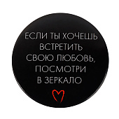 Зеркало (1) б/увел ЛЮБОВЬ d7см металл/бумага пакет QF 9675314 Зеркало (1) б/увел ЛЮБОВЬ d7см металл/бумага пакет QF 9675314