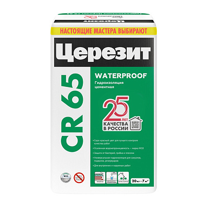  Гидроизоляция цементная CR65 (20кг) /Церезит 