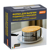  Форма для выпечки круглая раздвижная с прорезями Mallony TORTA 108345 