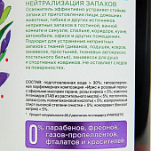 Освежитель воздуха SYNERGETIC Ирис и розовый перец на водной основе, нейтрализатор запах Арт.900002 Освежитель воздуха SYNERGETIC Ирис и розовый перец на водной основе, нейтрализатор запах Арт.900002
